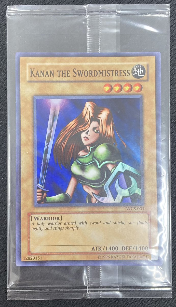 遊戯王】 「女剣士カナン」旧アジア版未開封を買取させていただきまし