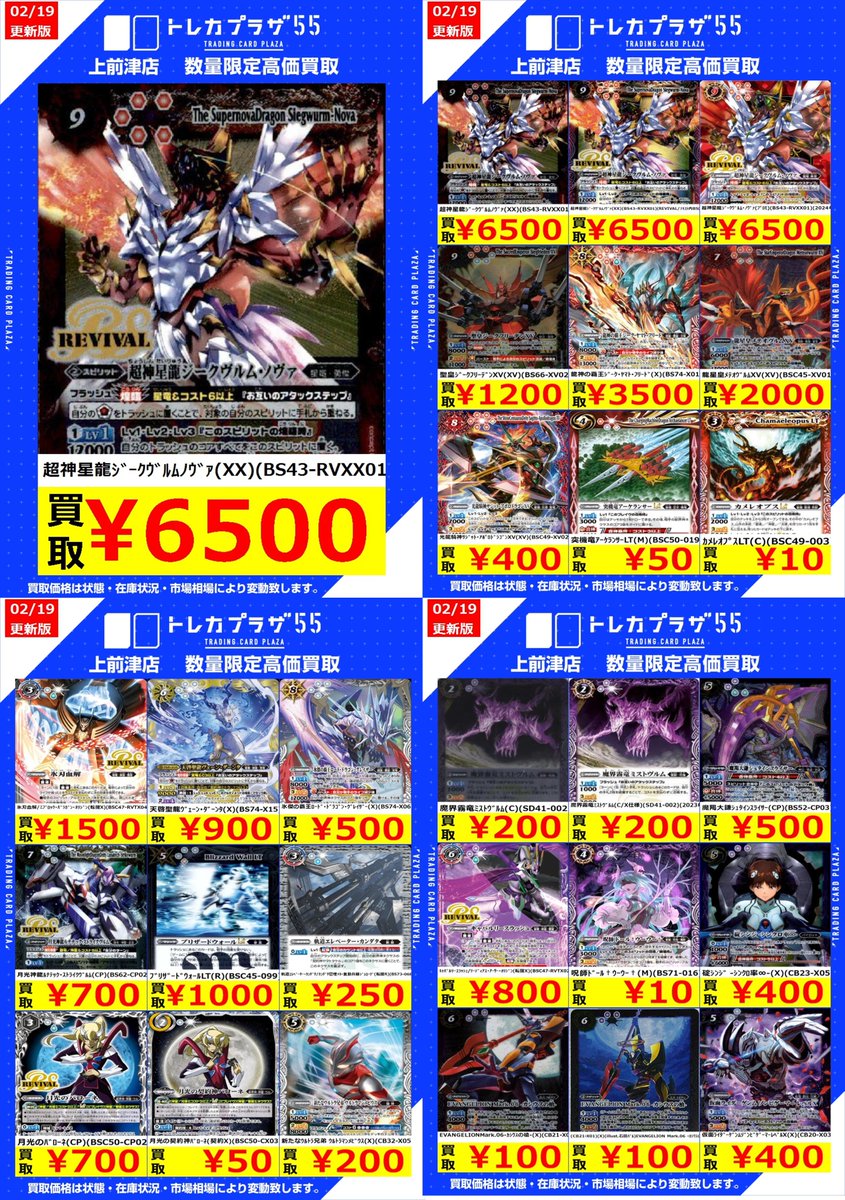 バトスピ】【#大須】【#カドショ】【#トレプラ】 バトスピっぴ