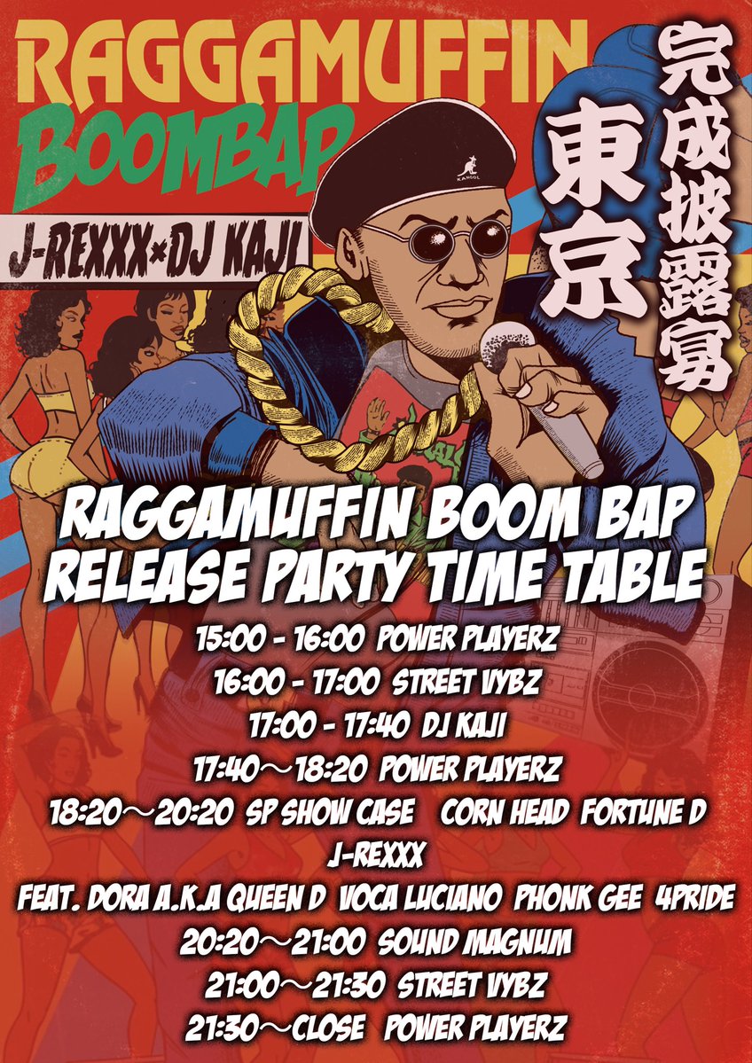 当日チケットもありまんがな🎟️🔥

安心してください🎟️🔥

今週日曜日！
2／22は渋谷<a href="/RLounge_/">RLounge_TOKYO</a>  

新曲からあの曲まで歌う90分のロングライブとサウンドマグナムのプレイなど最初から最後まで楽しめるパーティーになってます！

15時オープン！家族友達と遊びに来て🔥

お楽しみに🔥