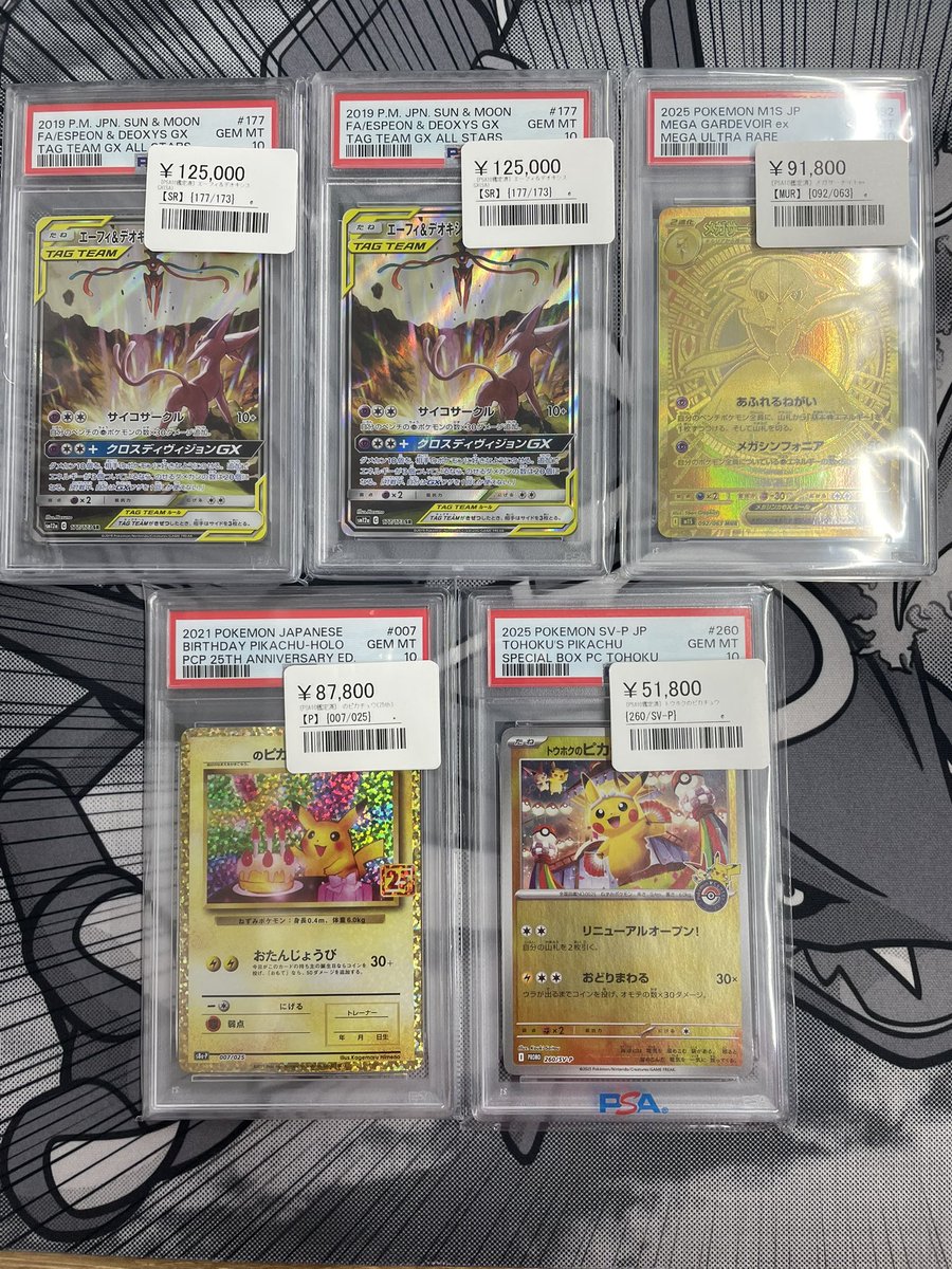 ◾️ポケカ価格更新情報◾️ ▶︎エーフィ＆デオキシスGX SR 177/173