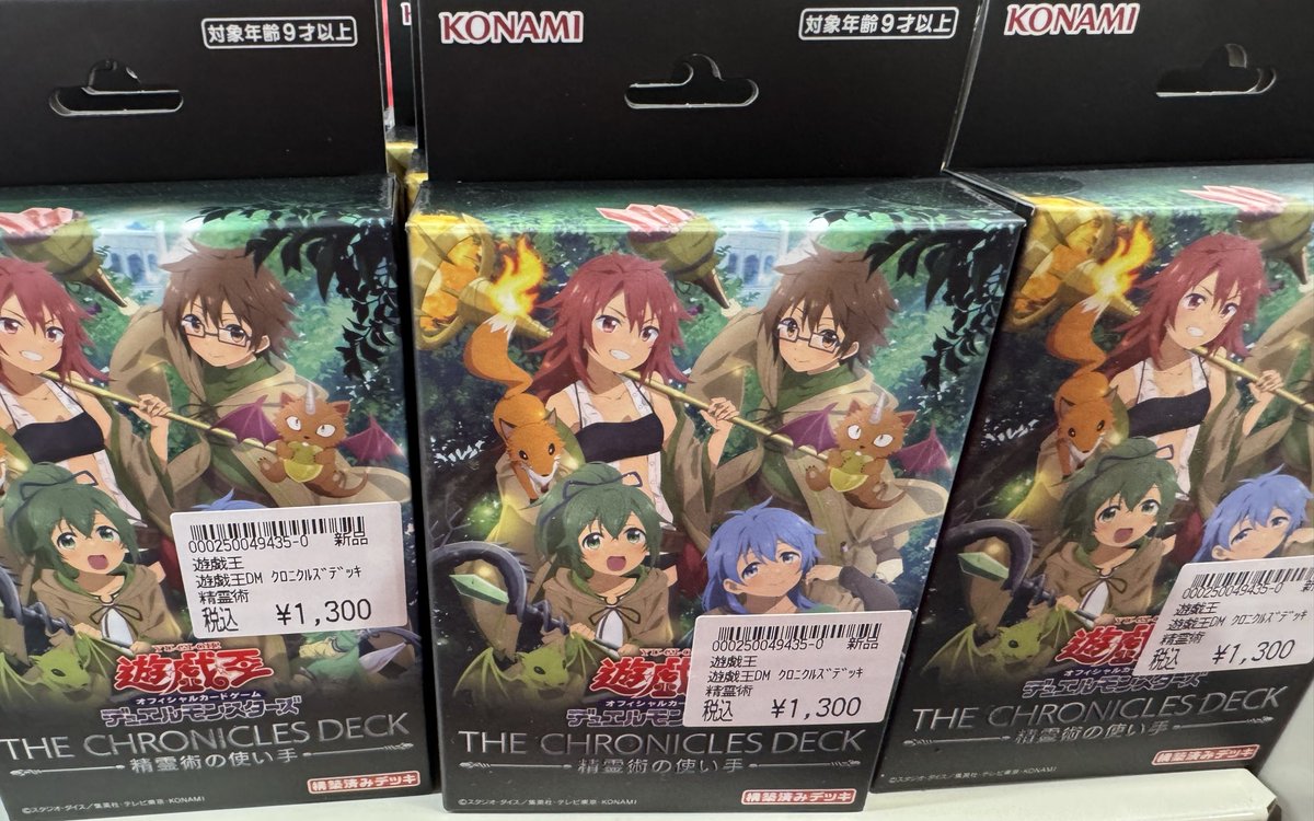 遊戯王 精霊術の使い手 販売中‼️ 是非お買い求めくださいませ