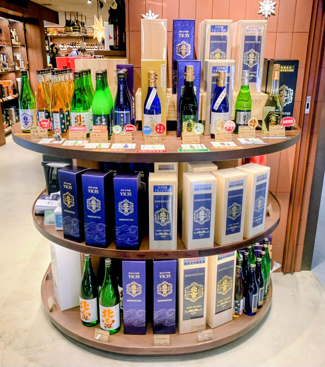 販売会のお知らせ🍶】 2月23日(月/祝)迄！ #松坂屋名古屋店 でも販売会