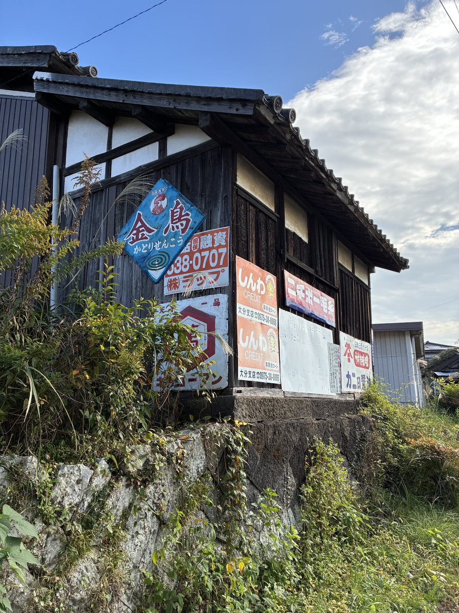 大分にて #昭和レトロ #ホーロー看板