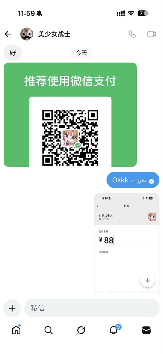 jkchenfei's tweet photo. 此人是骗子 说是在#昆明 过了门槛以后说微信频繁了，说加qq 又不发，最后把我拉黑了，请注意 https://t.co/sZ8fidrs1H