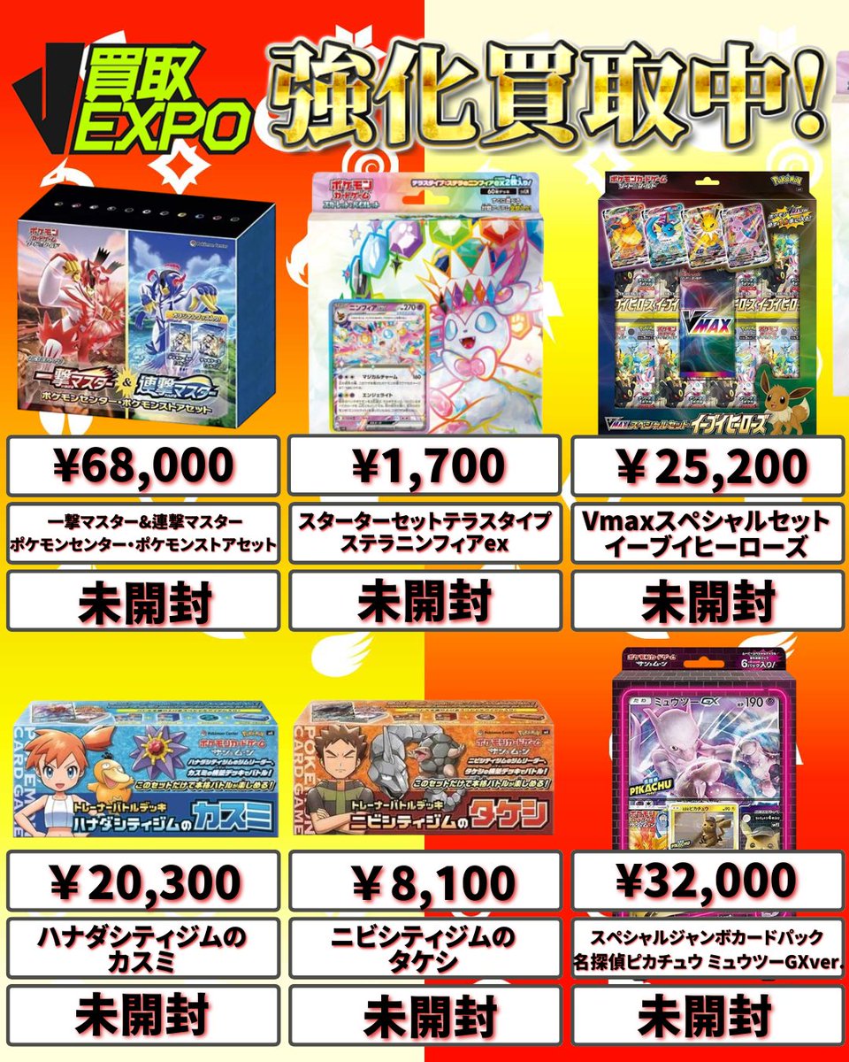 ✓ポケモンその他 🔥スぺシャルカードセット メガエルレイドex 1700円