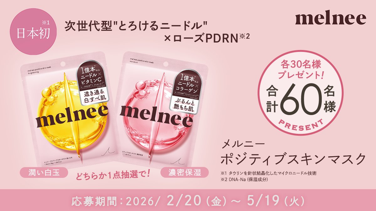 コスメの通信簿 ｢ コスメルポ ｣ tweet media