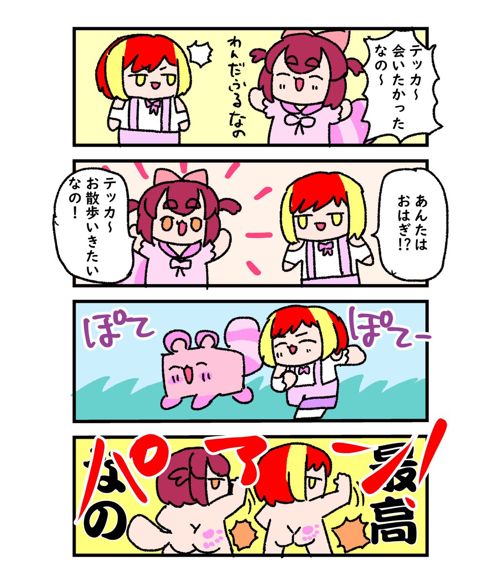 あなご@🍑🍍 tweet media