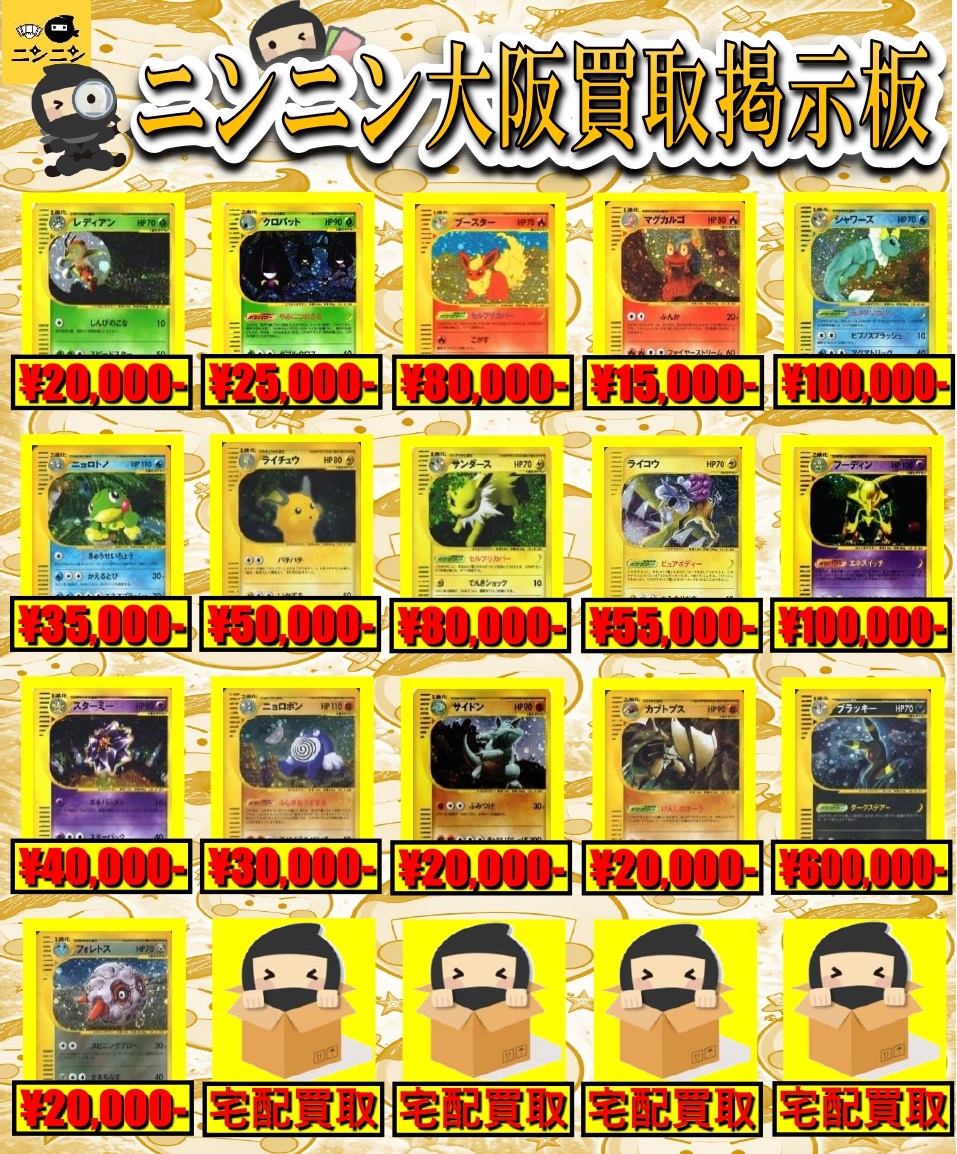 🥷ニンニン🥷🥷 🌈☀️🌈☀️🌈☀️🌈☀️🌈 ニンニン大阪日本橋店