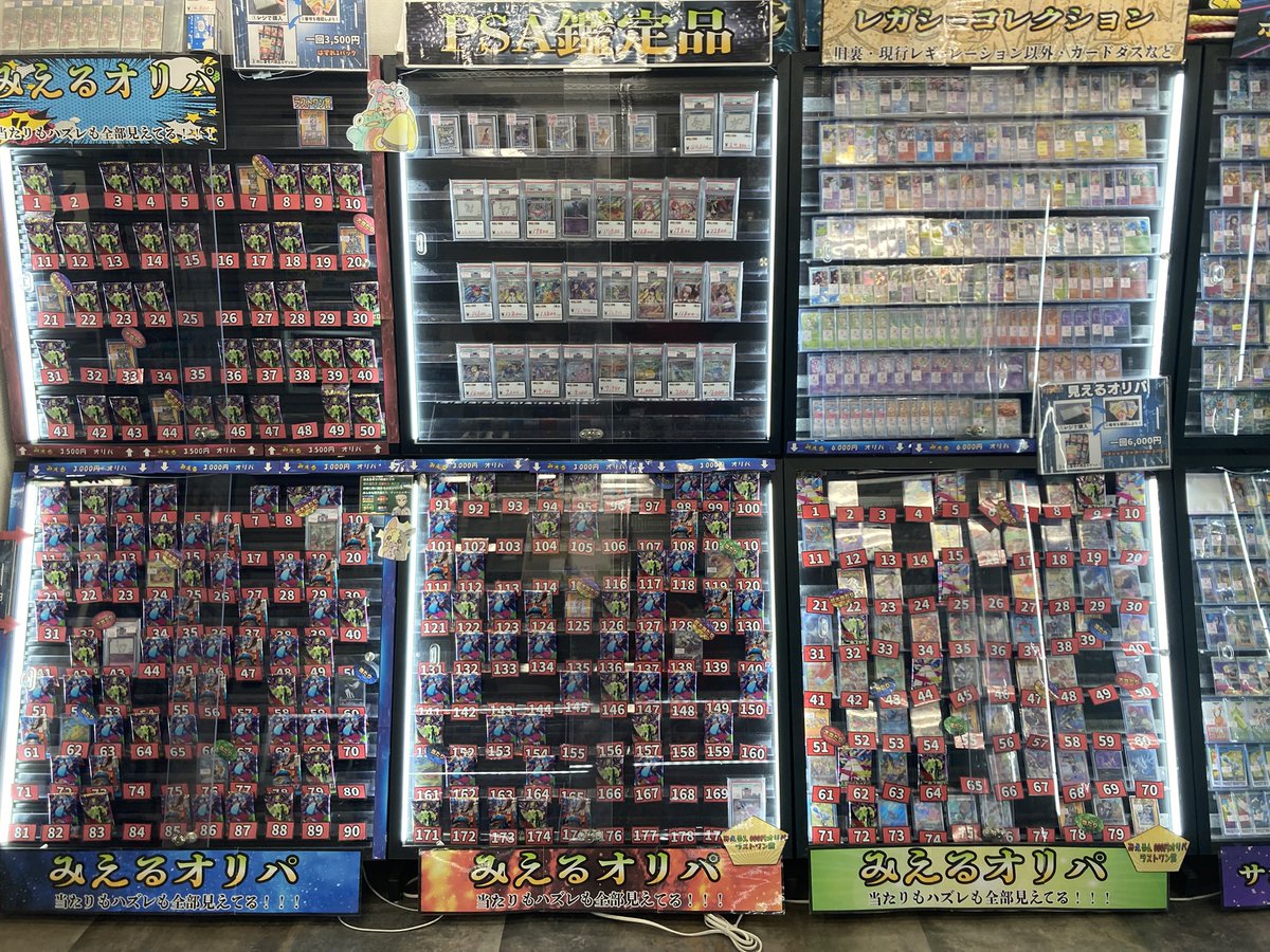 🕙2/19 オリパ残数情報🕙 🔻🔻🔻🔻🔻🔻🔻🔻🔻🔻🔻🔻🔻 👀みえる6,000円