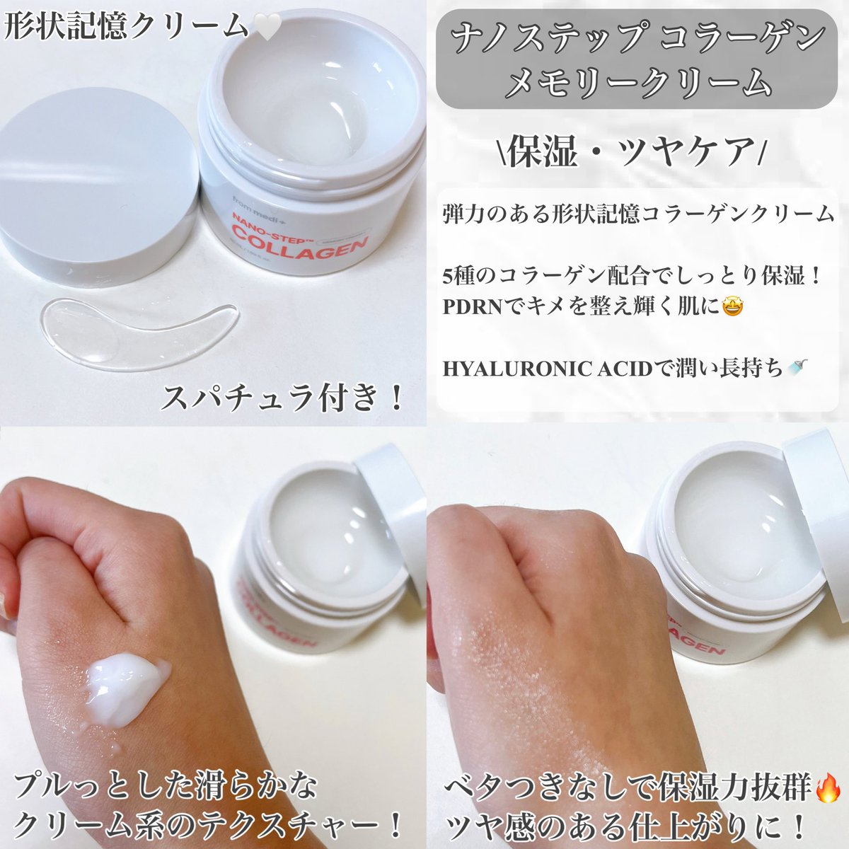 mo_nn_2525's tweet photo. フロムメディ様(@frommedi_jp)のナノステップコラーゲンマスクとナノステップコラーゲンメモリークリームを提供して頂きました🎉
朝のデイリーケアにはクリーム🥰
夜はスペシャルケアにはマスク!
使用感はリプにて🔽
#PR #frommedi #フロムメディ https://t.co/jexX43X21X