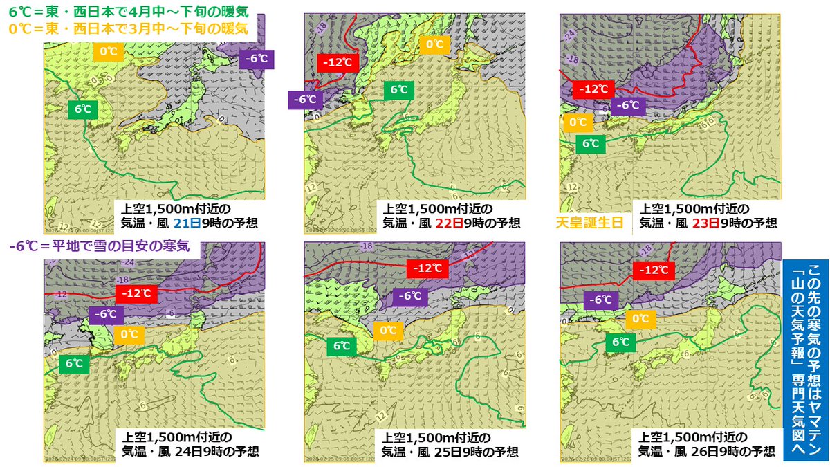山の天気予報ヤマテン (@Yamaten2899) / Posts / X