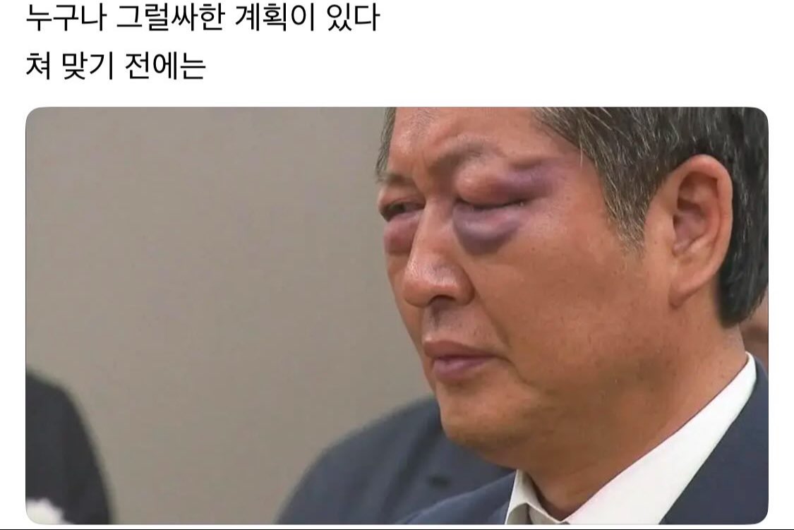 그래서 쳐맞고싶다고? 청래야?