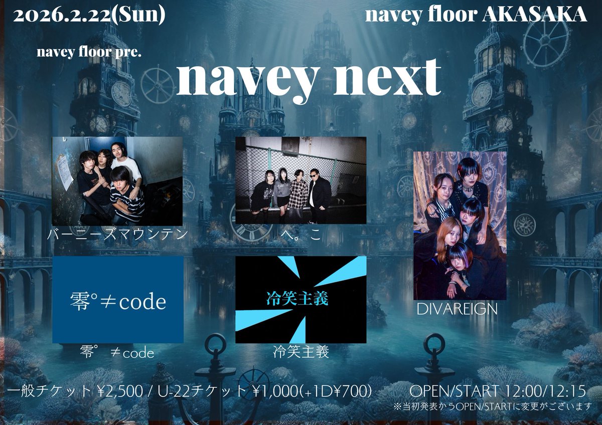 サイトウタカシ@navey floor AKASAKA tweet media