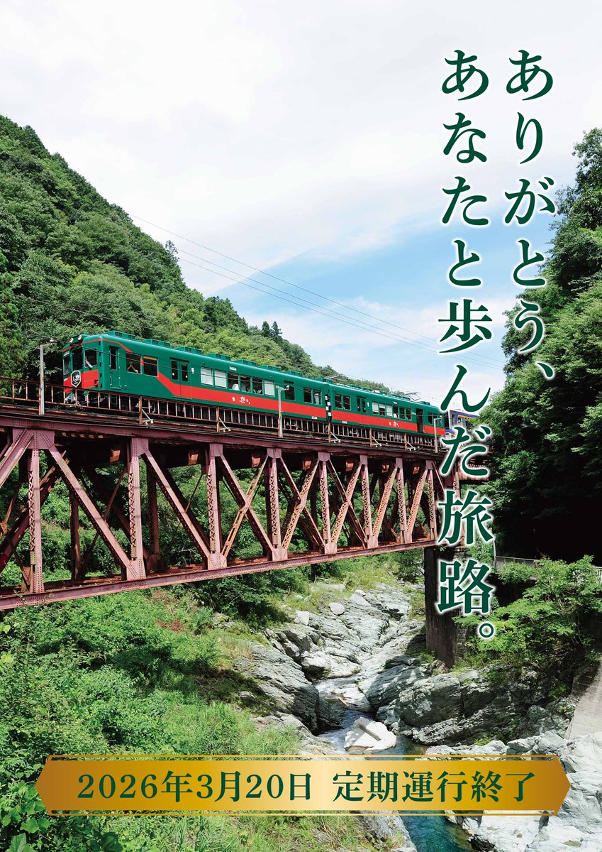 あっという間の16年……」 今！高野山に向かうなら、観光列車「天空」が