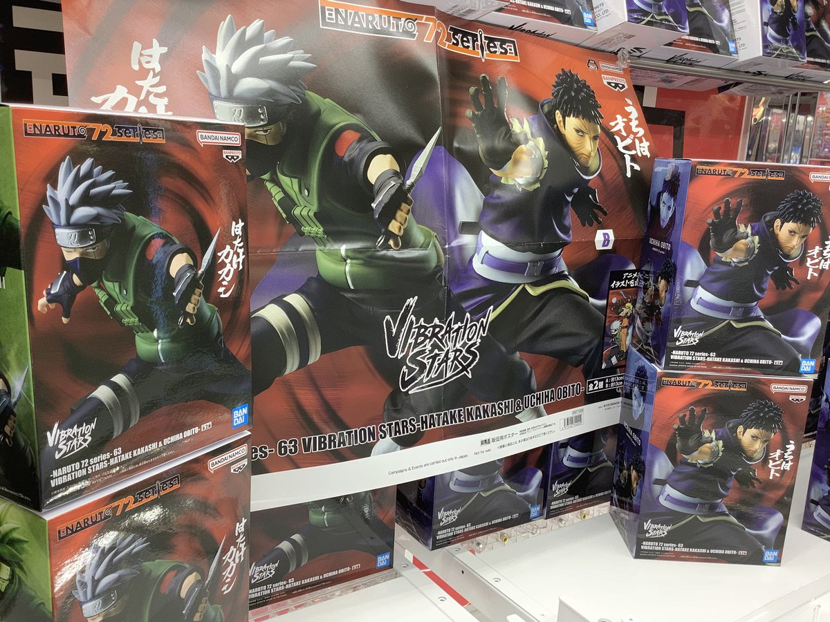 景品情報】 -NARUTO 72 series- 63 VIBRATION STARS-HATAKE KAKASHI