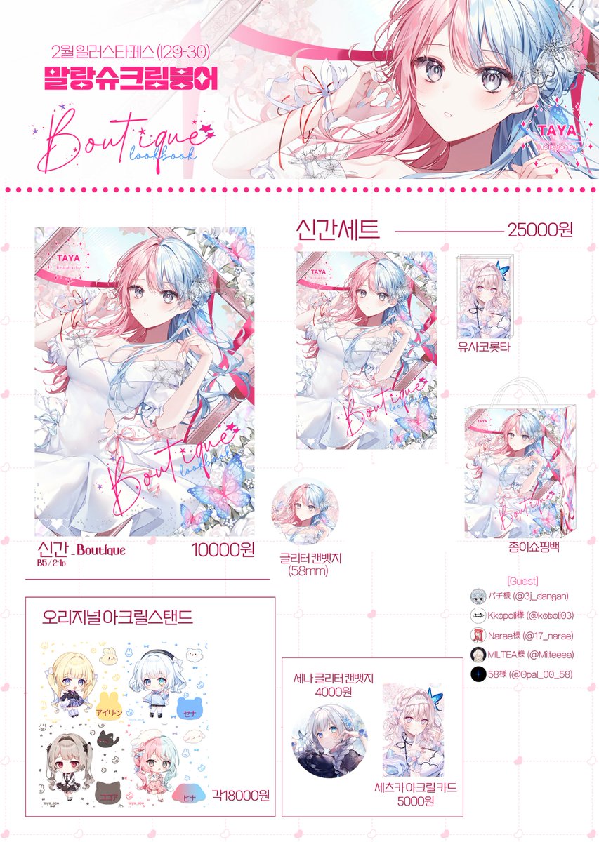 TAYA (@taya_oco) / Posts / X