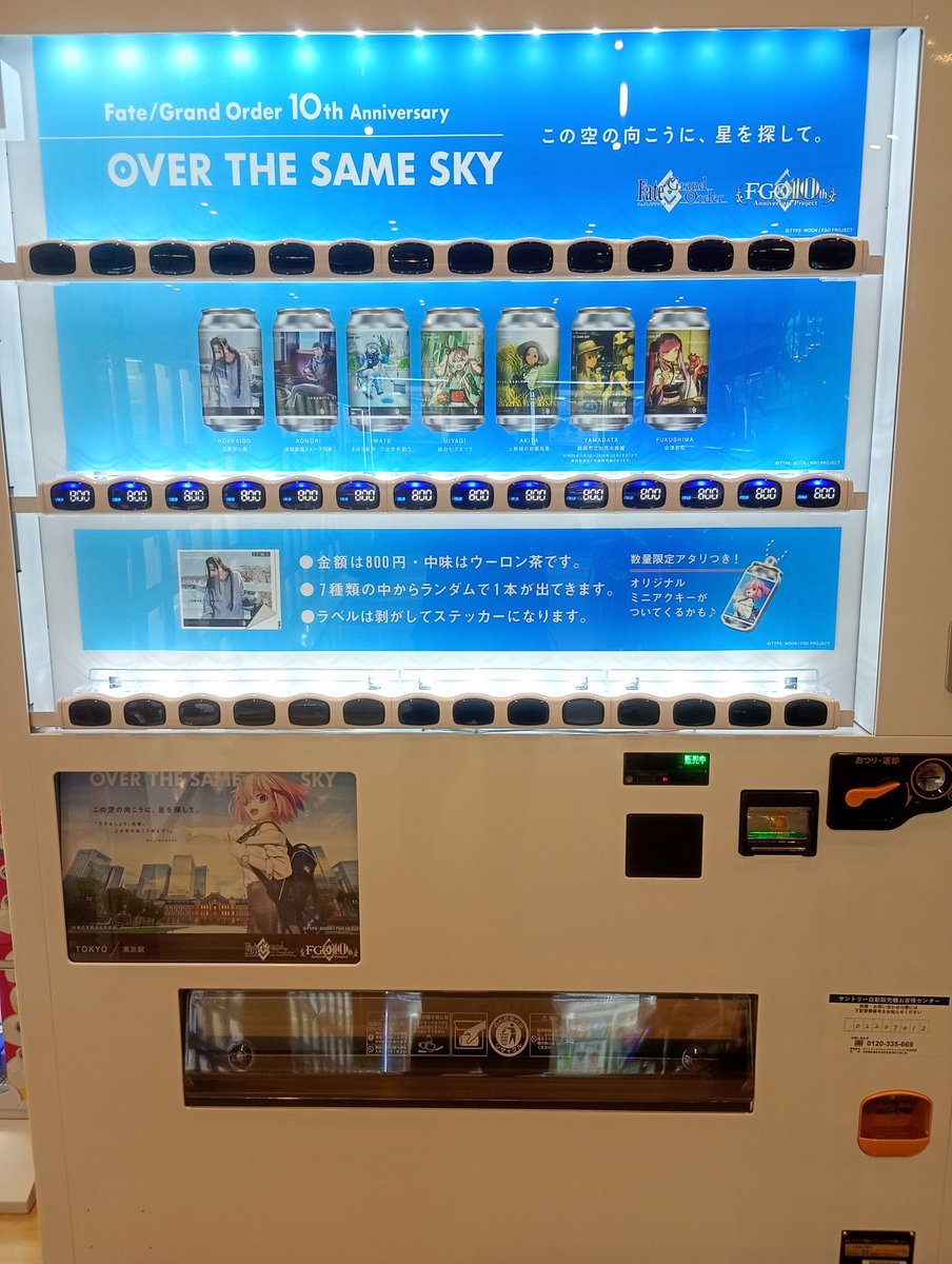 ロッカーガチャコーナーとビートマニアの間に新しい自動販売機