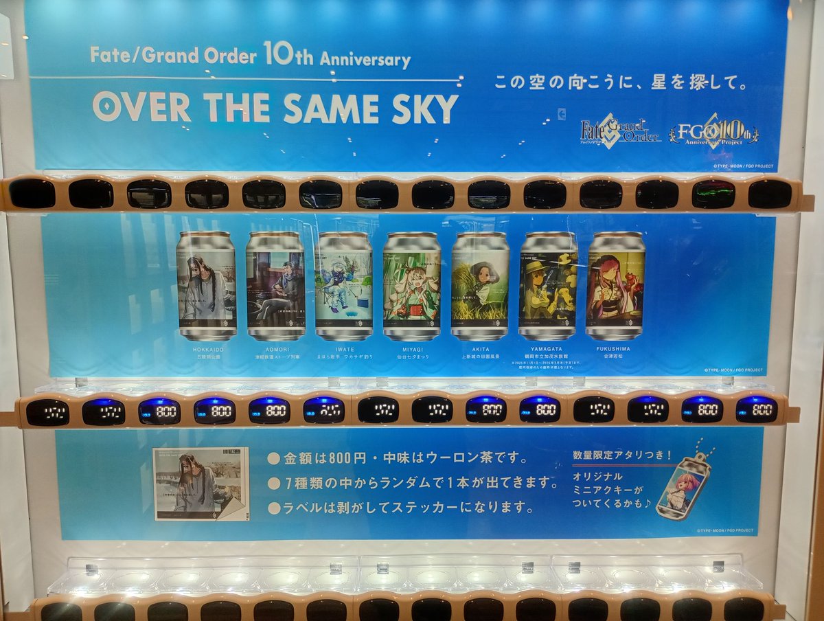 ロッカーガチャコーナーとビートマニアの間に新しい自動販売機