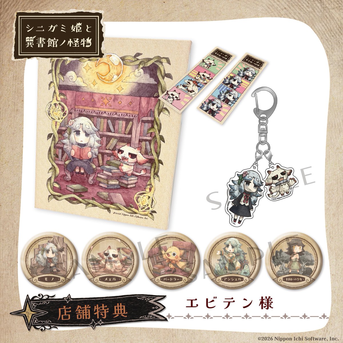 🌟店舗特典紹介🌟 📕エビテン様 ✨有償特典 ・描き下ろしキャンバス