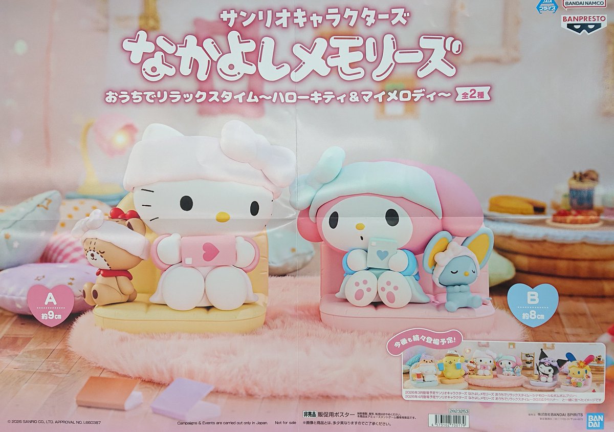 mansohyuga's tweet photo. 🐻🐱景品入荷しましたー!🐰🐭
#サンリオキャラクターズ
#なかよしメモリーズ
#おうちでリラックスタイム
#ハローキティ & #マイメロディ
#サンリオ
#キティ
#キティちゃん
#マイメロ
#HelloKitty
#MyMelody
#タイニーチャム
#TinyChum
#フラットくん https://t.co/Wkv6nmndov