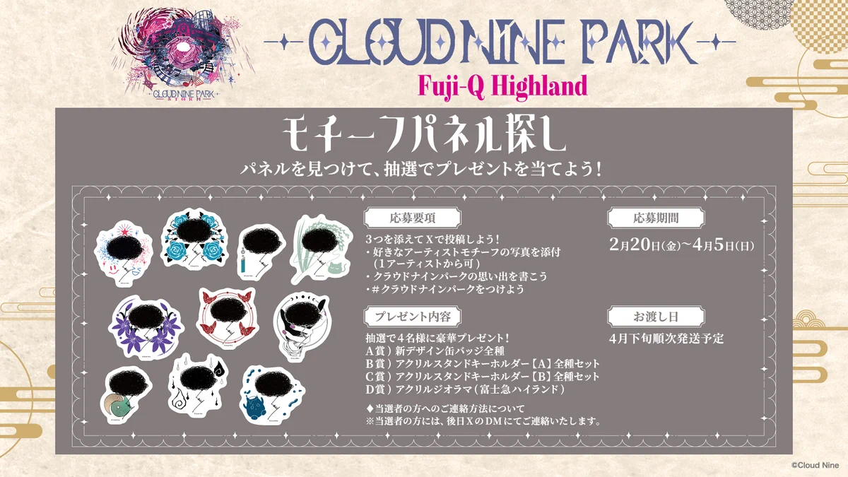 CLOUD NINE PARK(クラウドナインパーク) (@cloudninepark25) / X