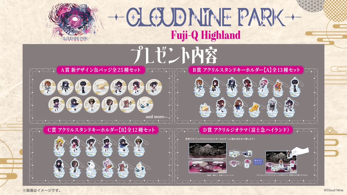 🌟開催1日前🌟／ 🌀パネルを見つけて抽選でプレゼントをゲットしよう