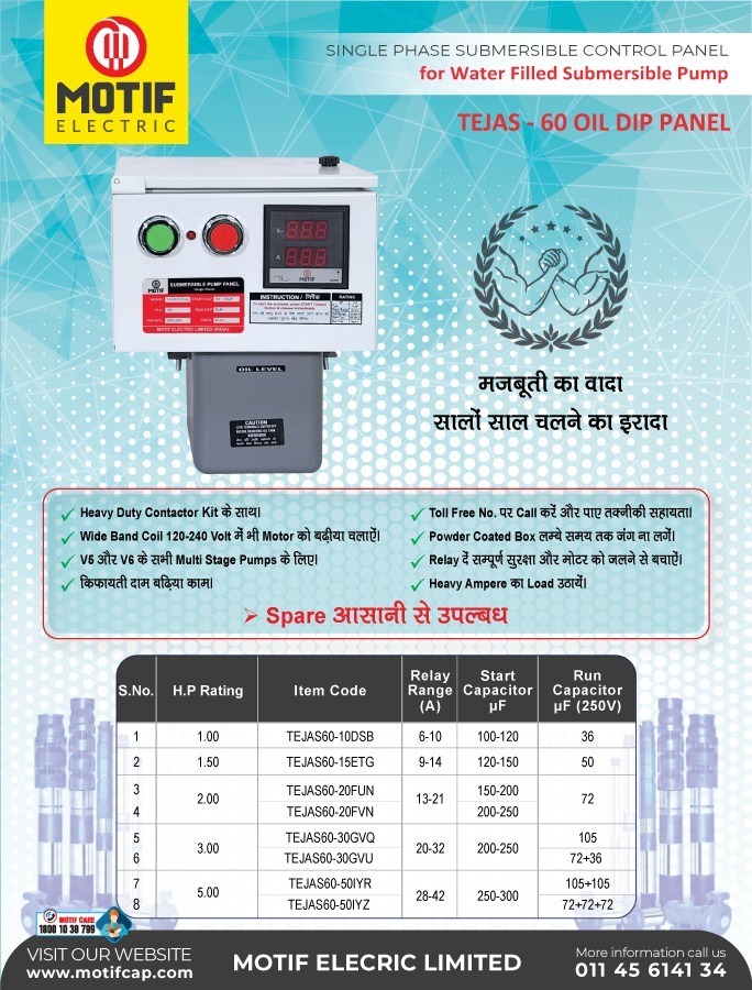 MotifElectric's tweet photo. Motif takes great pride in presenting the Tejas-60 Single Phase Oil Immersed Starters, which are meticulously manufactured in accordance with the highest industry quality standards.

https://t.co/EEJV5QIKv9

#motorstarter #singlephasesubmersiblepanel #singlephaseautoswitch https://t.co/wUEaEHimXL