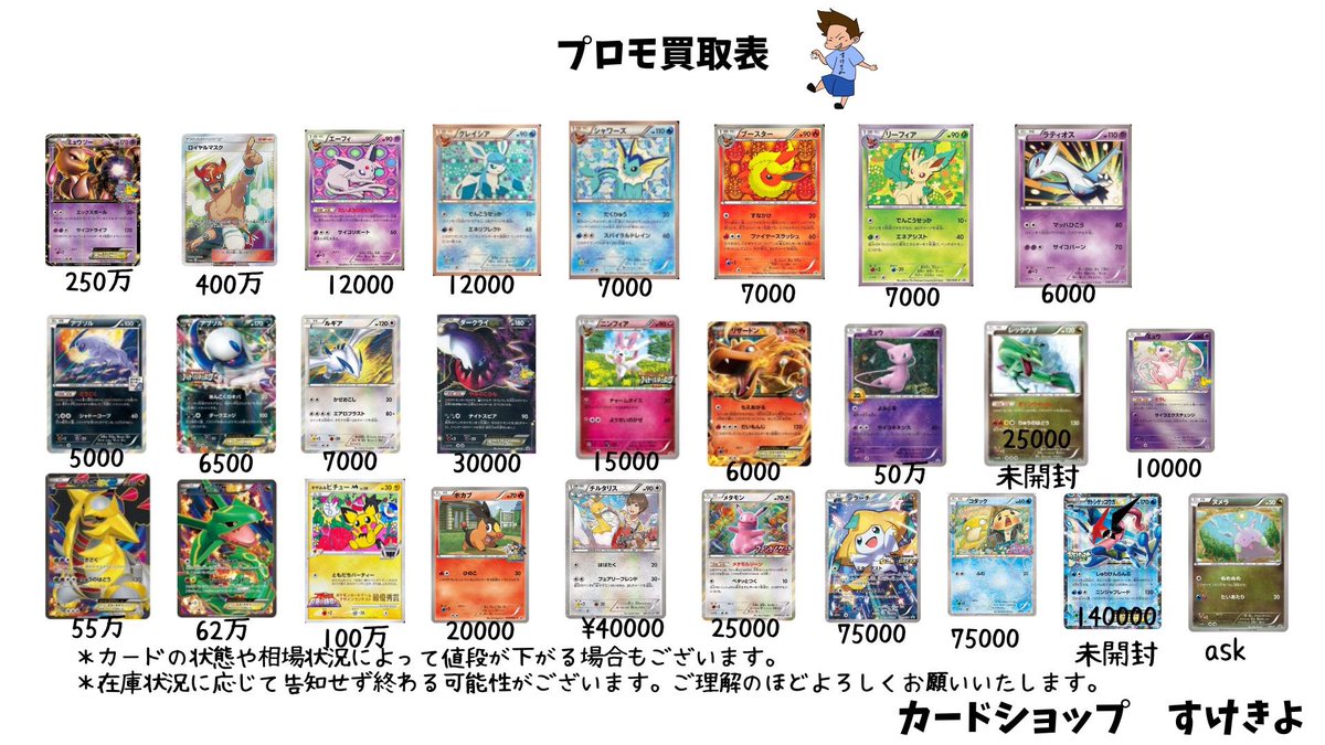 25周年 プロモ xy bw プロモ ロイヤルマスク ブイズ チャンピオンズ