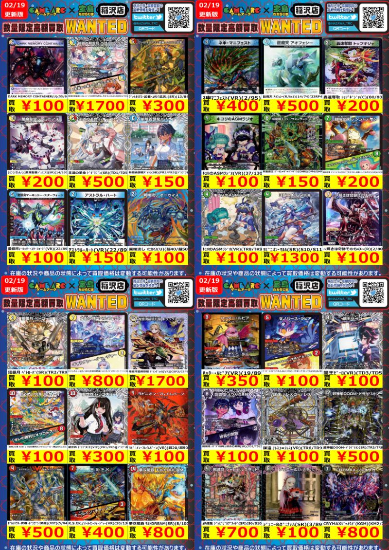 #デュエルマスターズ #デュエマ 高価買取🔥🔥 👿立ち上がる悪魔に天使