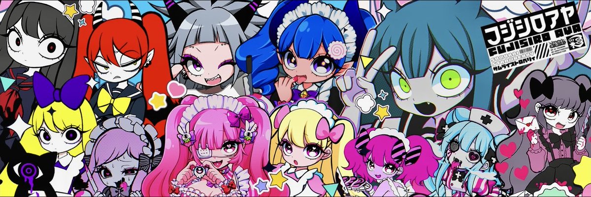 ヘッダー用に描いたやつ。まだまだいるぜ！ #自分で生み出した一次創作