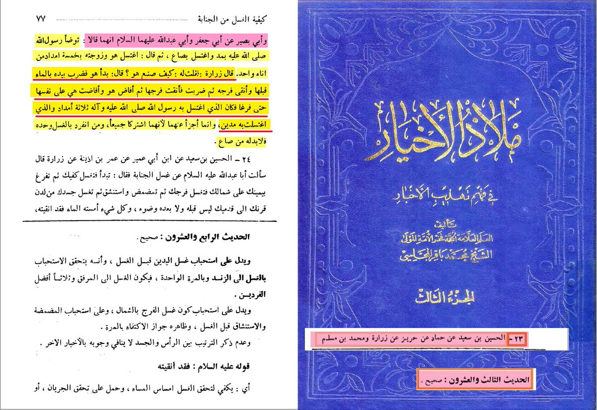 <a href="/Salmanfaris3829/">علي فارس</a> <a href="/MoMegdadi/">Mo'men Megdadi | مؤمن مقدادي</a> مو احسن من نبيك اللي شافه الصادق و هو يغسل فرج زوجته؟ 😂
