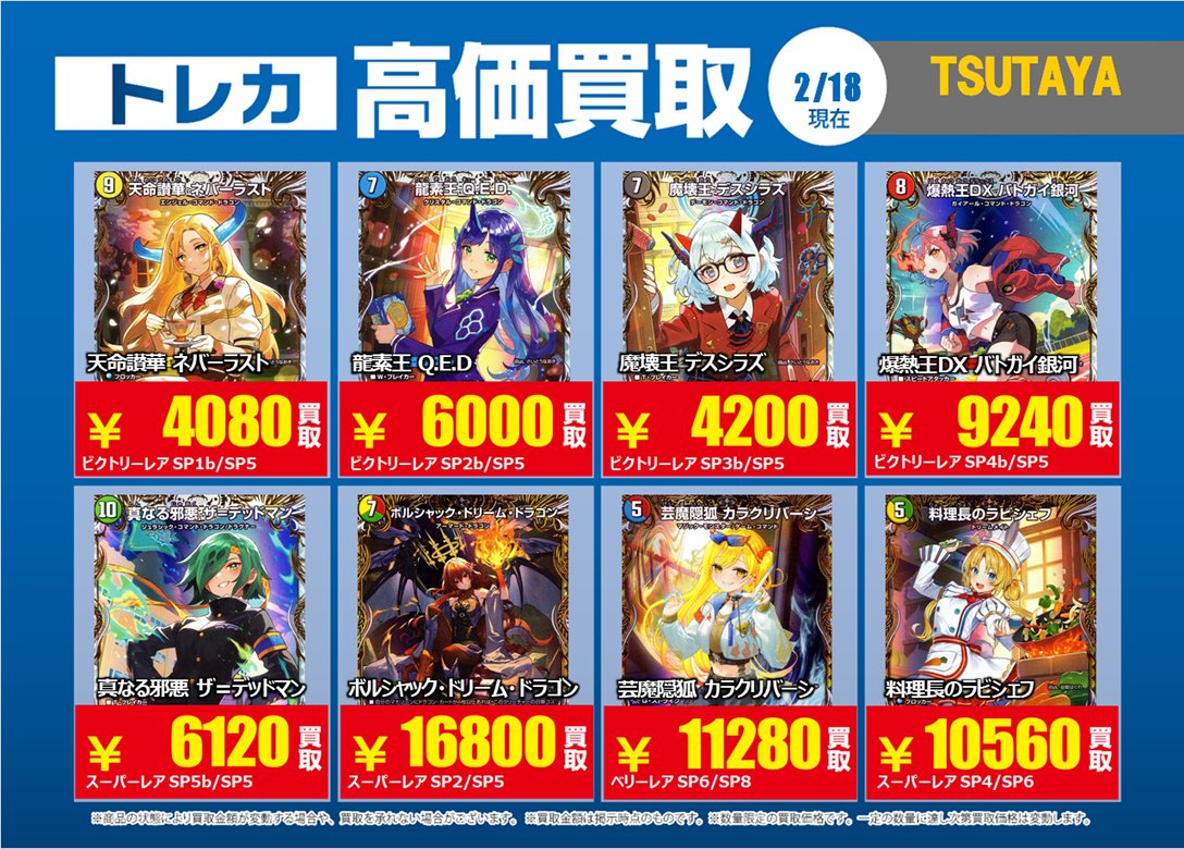 買取強化情報】 #デュエルマスターズ 今週の高価買取リストです！ 金