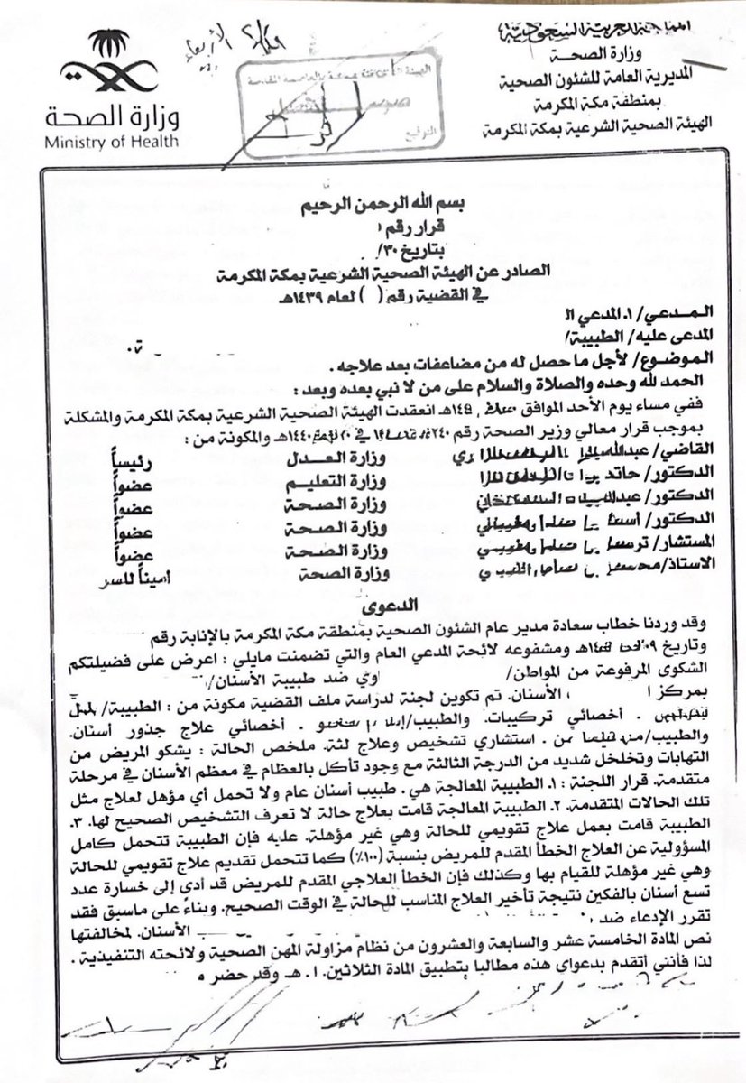 <a href="/0Dentistry/">B</a> <a href="/KingSalman/">سلمان بن عبدالعزيز</a> فعلا يا <a href="/Sad_Dentist0/">M</a>  الدكتور السعودي يخاف الله فيك، لا يمكن يستغلك مادياً أو يتفلسف في شيء مو تخصصه ويجيب فيك العيد مثل بعض أطباء العالم الثالث.
اللي صار لواحد من معارفي يغبن وأكبر دليل! فقد ٩ أسنان وصار عنده تآكل بالعظم وهو بعز شبابه! والسبب؟ طمع مركز طبي وطبيبة ما عندها ذرة