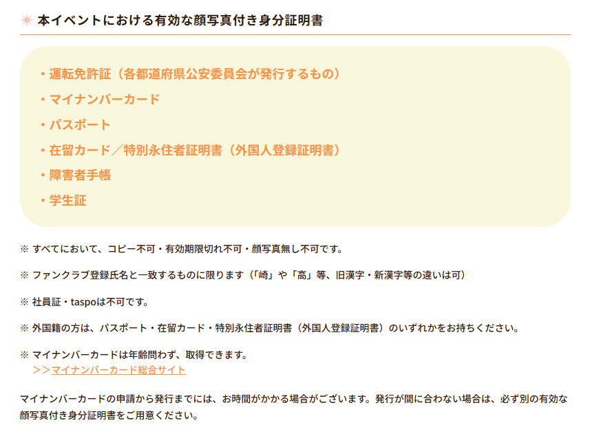 💎#内田雄馬BesideYU FCイベント💎 “4th” Fanclub Event ～FuYU