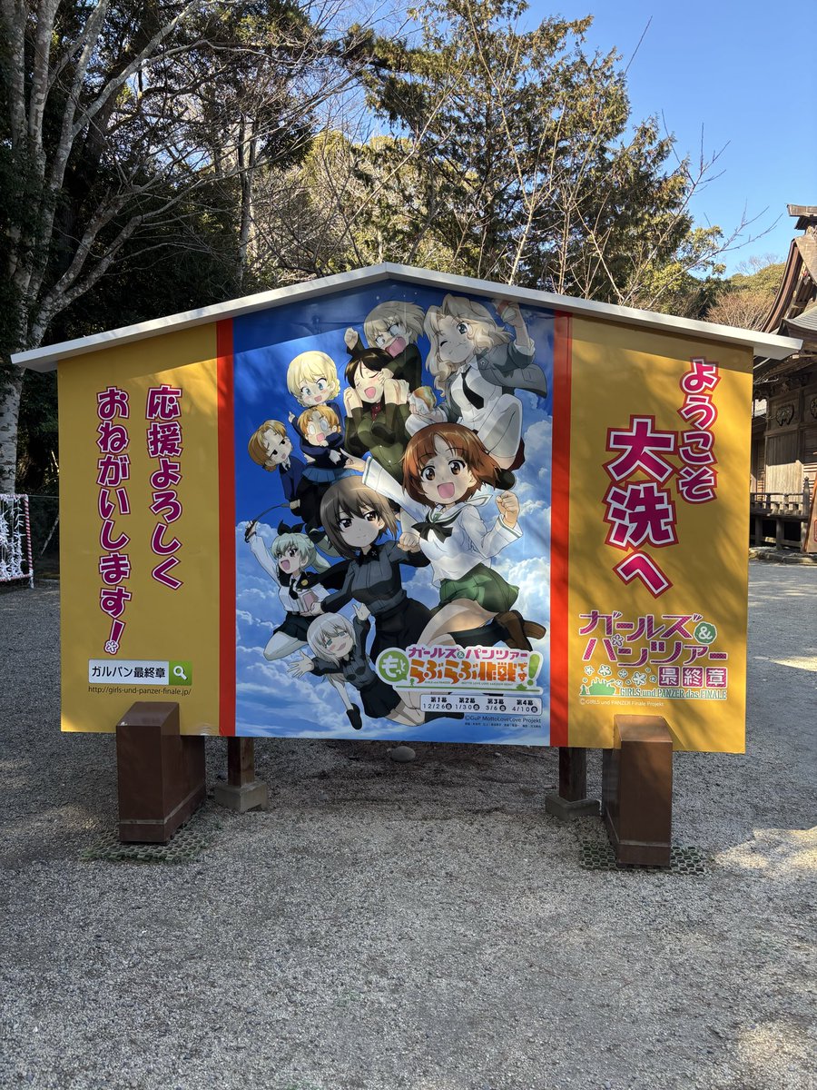 Revomiku_Remmy's tweet photo. 行く機会が中々なかったッスが、聖地巡礼で大洗に行��てきましたぁ😆
アニメで見たまんまの街並みでした👍
グッズも売っているところもありますので、
ガルパンに興味があれば是非行ってみるべきッス‼️ https://t.co/uo54Gk3Cwr