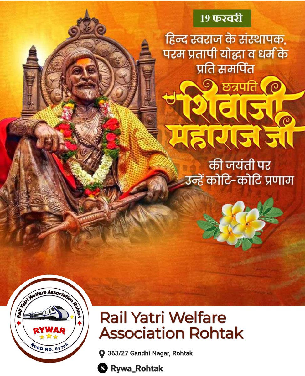 हिन्द स्वराज के संस्थापक, परम प्रतापी योद्धा व धर्म के प्रति समर्पित छत्रपति शिवाजी महाराज जी की जयंती पर उन्हें कोटि-कोटि प्रणाम । 🙏🚩

जय भवानी ! 🙏🚩