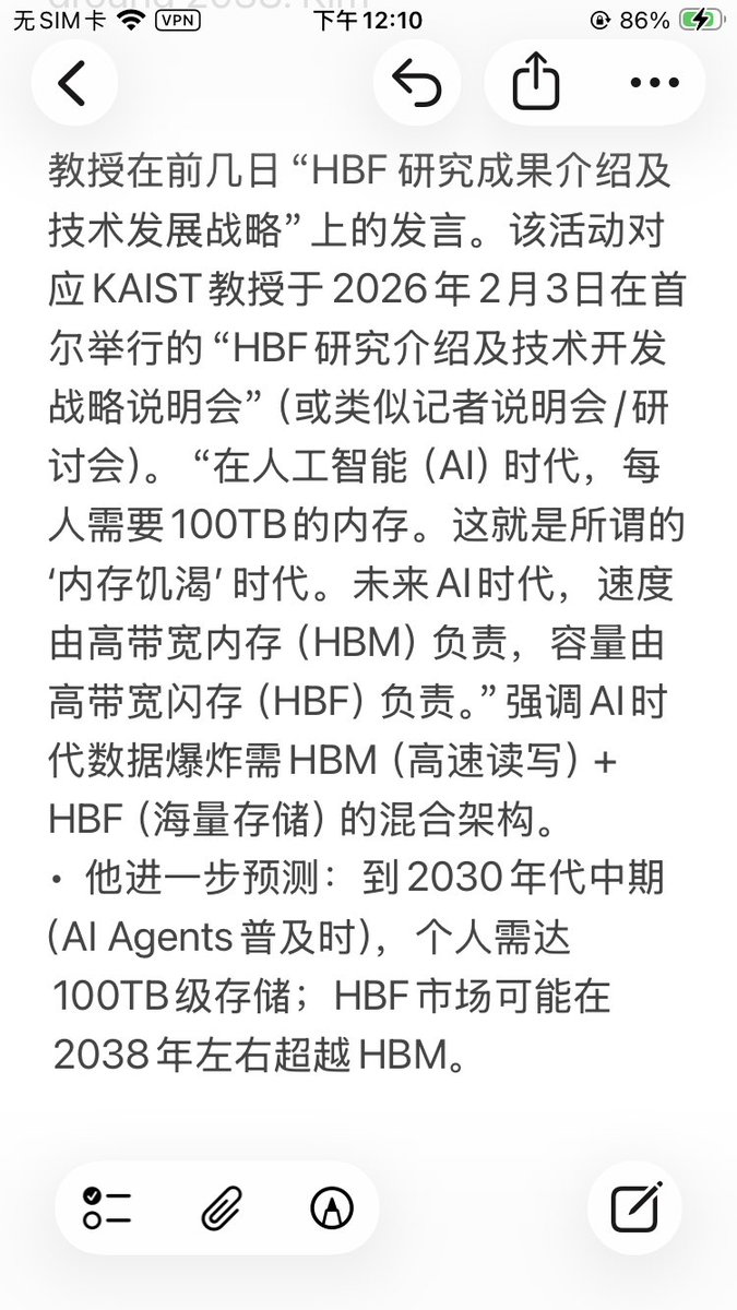In the AI era, each person will require 100TB of memory. This is the so-called 'memory-hungry' era. In the future AI era, speed will be handled by High Bandwidth Memory (HBM), while capacity will be managed by High Bandwidth Flash (HBF)." #MU #SNDK <a href="/xiaomucrypto/">川沐｜Trumoo🐮</a> <a href="/naval/">Naval</a>