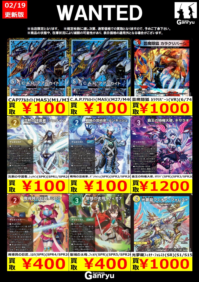 デュエマ　引退品　まとめ売り② 56枚(激レア品)値下げ検討⭕️ こちら終了となります。
