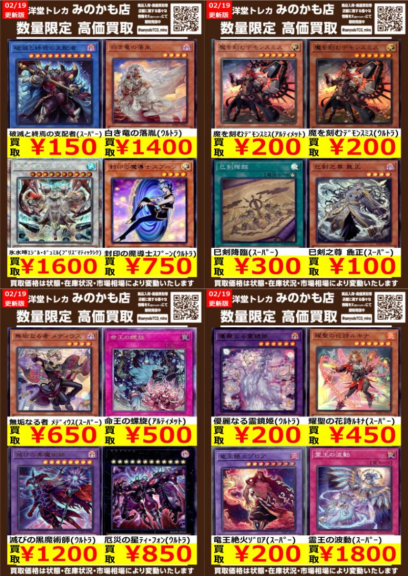 遊戯王OCG ③ 高価買取情報更新‼ ドシドシお持ち込み下さい✨ お