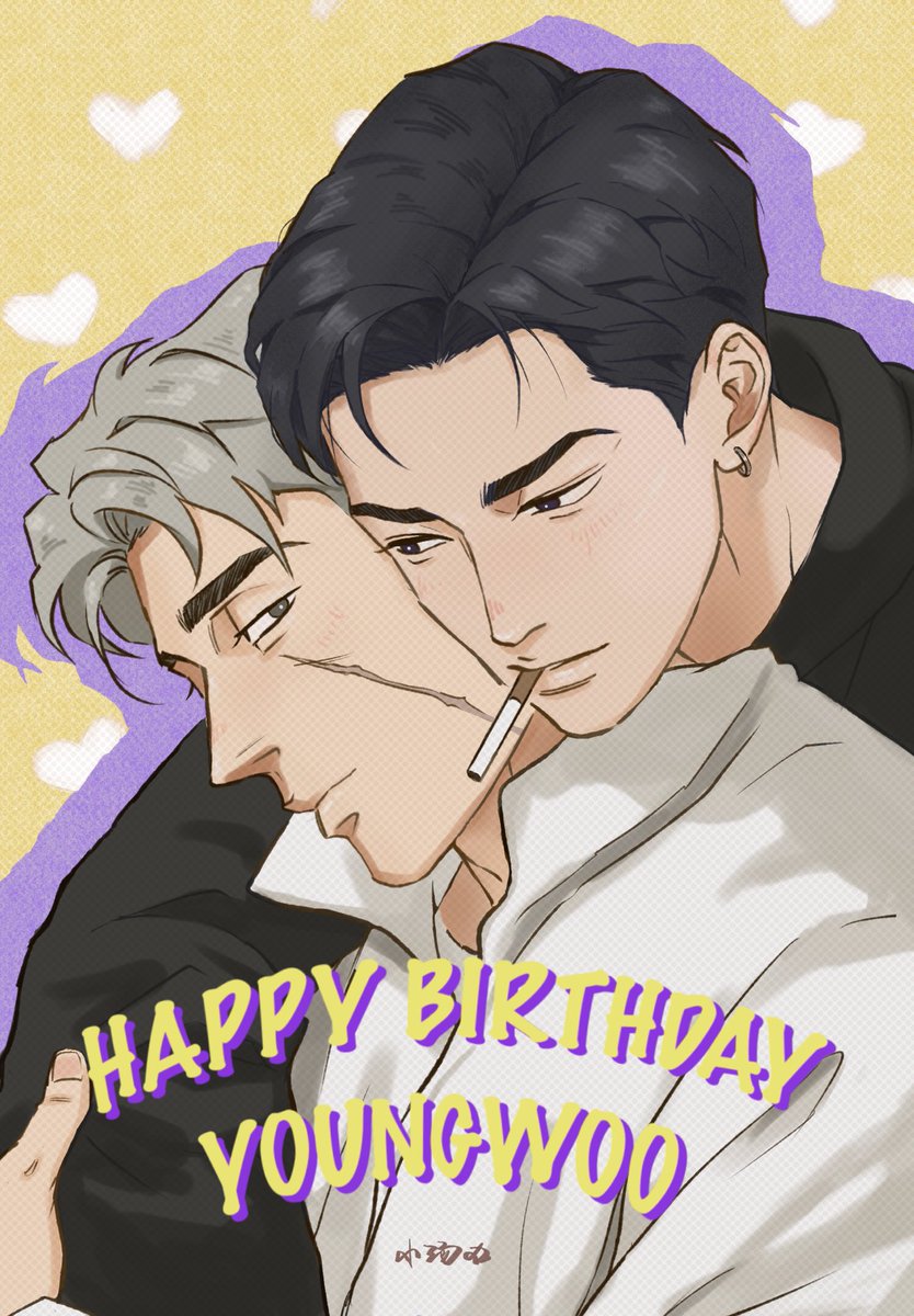 HAPPY BIRTHDAY IAN !!!

by 小汤丸
Composition inspired by a photo of the two actors from Heated Rivalry🔥

#WetSand 
#웻샌드 
#HAPPY_IAN_DAY 
#申英余0219生日快乐