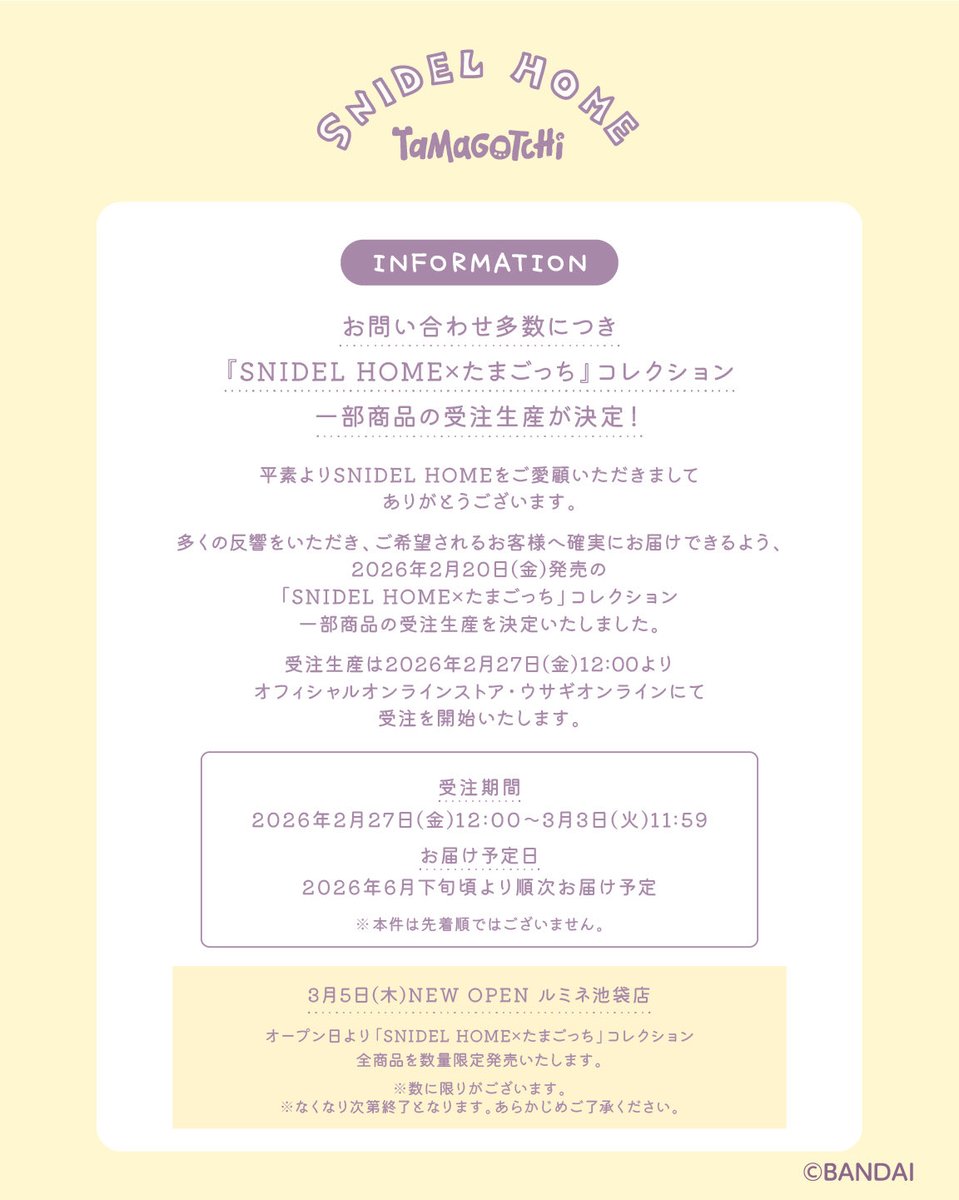 SNIDEL HOME公式アカウント tweet media