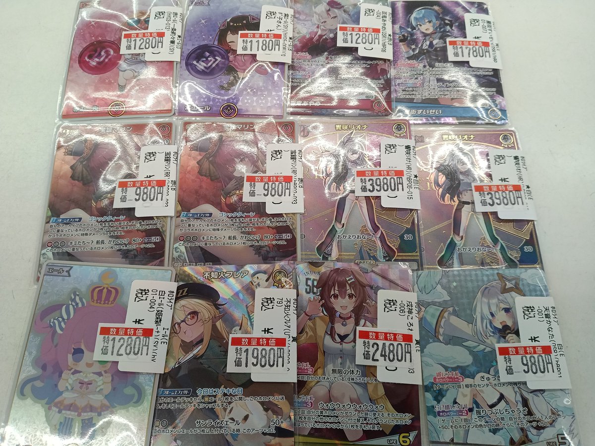 🔥🔥🔥🔥🔥🔥🔥🔥🔥🔥🔥🔥🔥🔥🔥🔥🔥 #ホロライブOCG 特価品追加しま