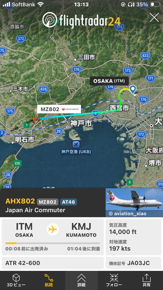 天草エア802🐬
53/04でした。operation normal
高度は14000ftに変更して熊本に向かいます。14000ftは特に大きな揺れはありません。行って来ます👨‍✈️
#天草エアライン
