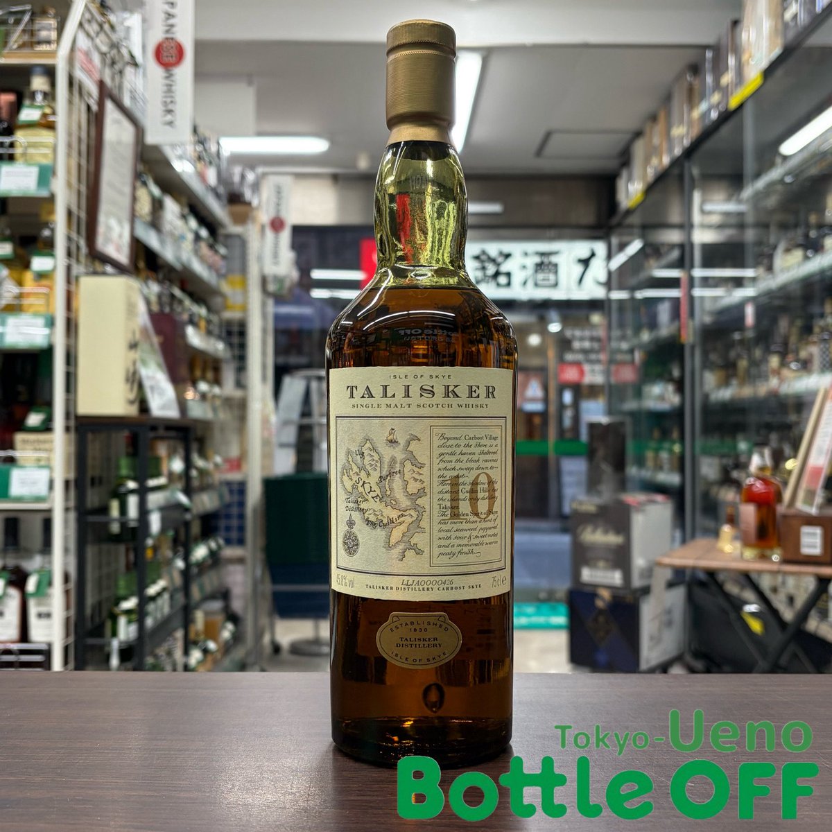 こんにちは😃上野店です‼️ タリスカー10年マップラベル入荷いたしまし