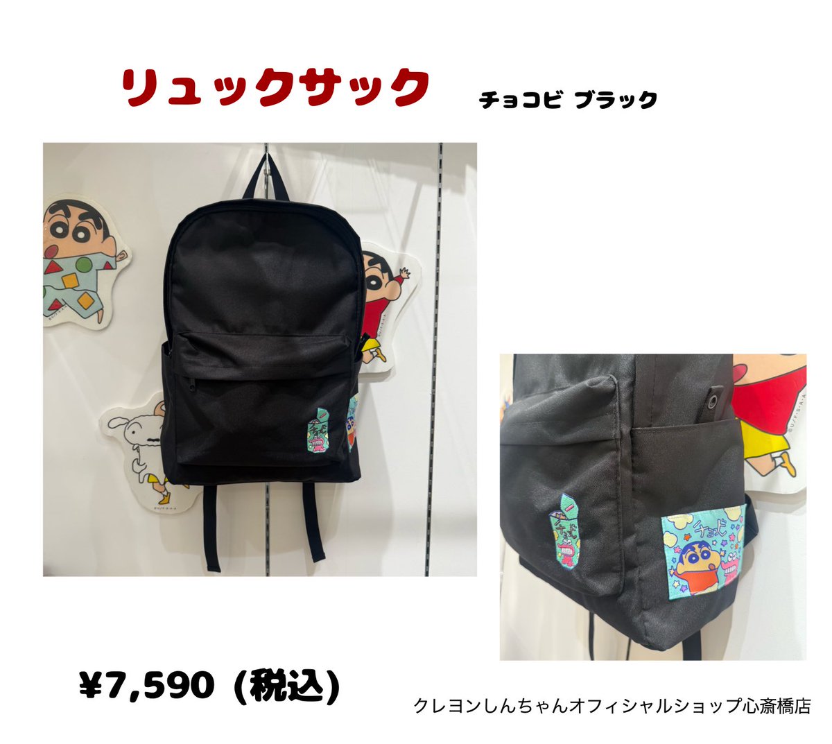 📢新商品のお知らせ📢 ＼リュックサック ／ ワンポイント刺繍が入っ