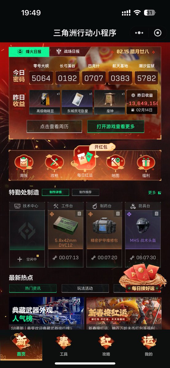 Sys990320's tweet photo. 干游戏干游戏！ https://t.co/OFhogjCaoN