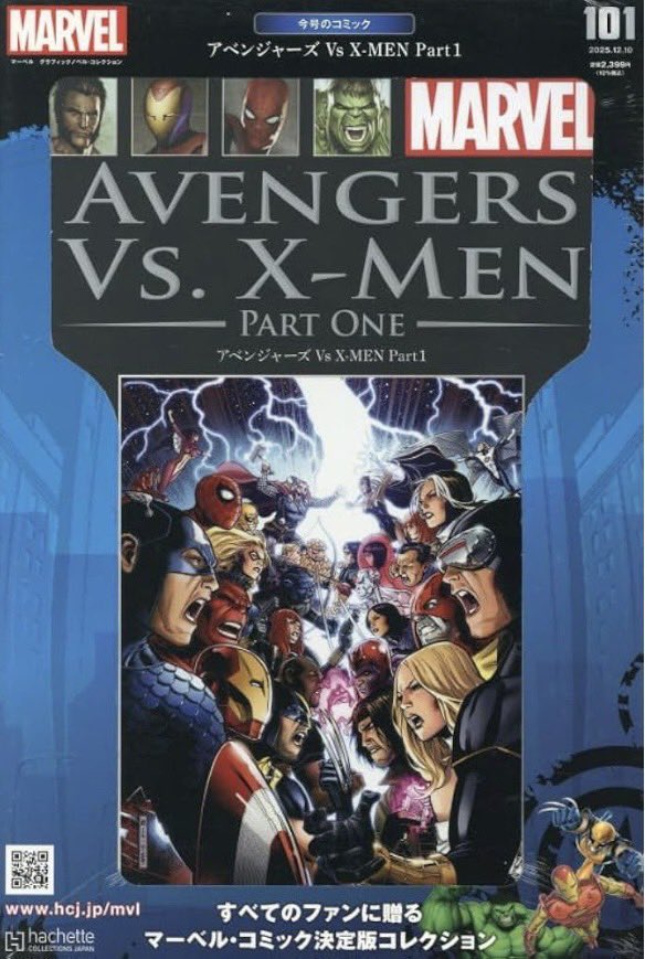 アベンジャーズ Vs X-MEN Part1（アシェット101号）』 を読んだ。 邦訳