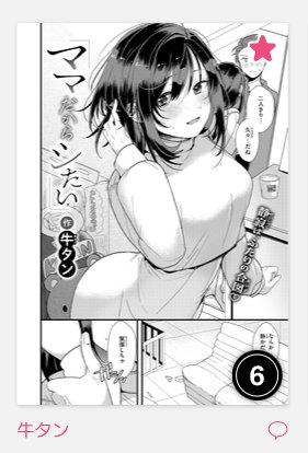 Komiflo、6位に上がっていてびっくりでした!ありがとうございます…そりゃ北海道暴風雪にもなるわなって……
https://t.co/s8GFDkhRxg 