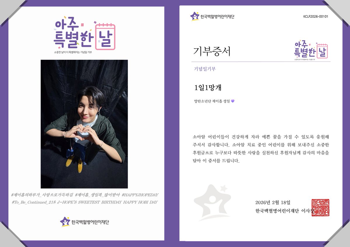 한국백혈병어린이재단 tweet media