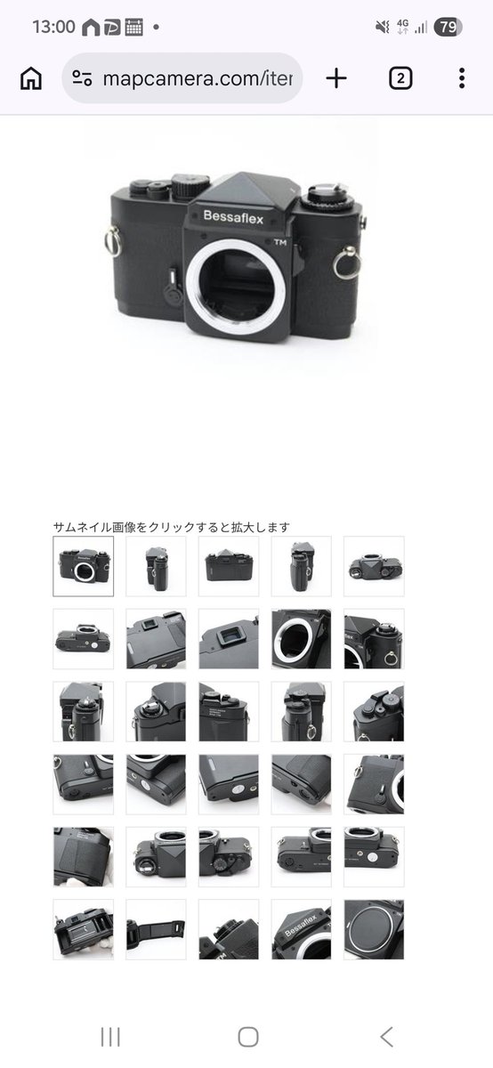 fhiro1012's tweet photo. 5時になんか目が覚めるもんだから、暇でマップカメラのサイト見てらBessaflex TMポチってしもた。
カメラ屋で普通に6万前後で売ってたのに、その時は見向きもせずに、今になって中古に10万払うとは...
カメラに限らずよくある話しですな。

#フイルムカメラ 
#また買ってしまった 
#マップカメラ https://t.co/GsA9H4rJm9